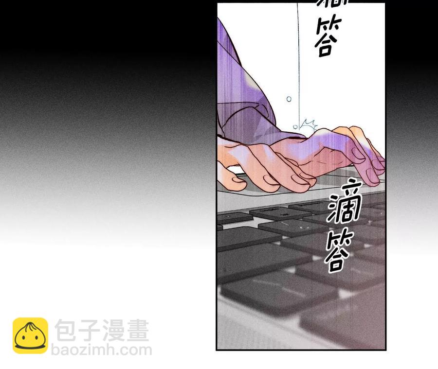 男友半糖半鹽 - 第63話 爸爸還活着嗎？(1/3) - 4