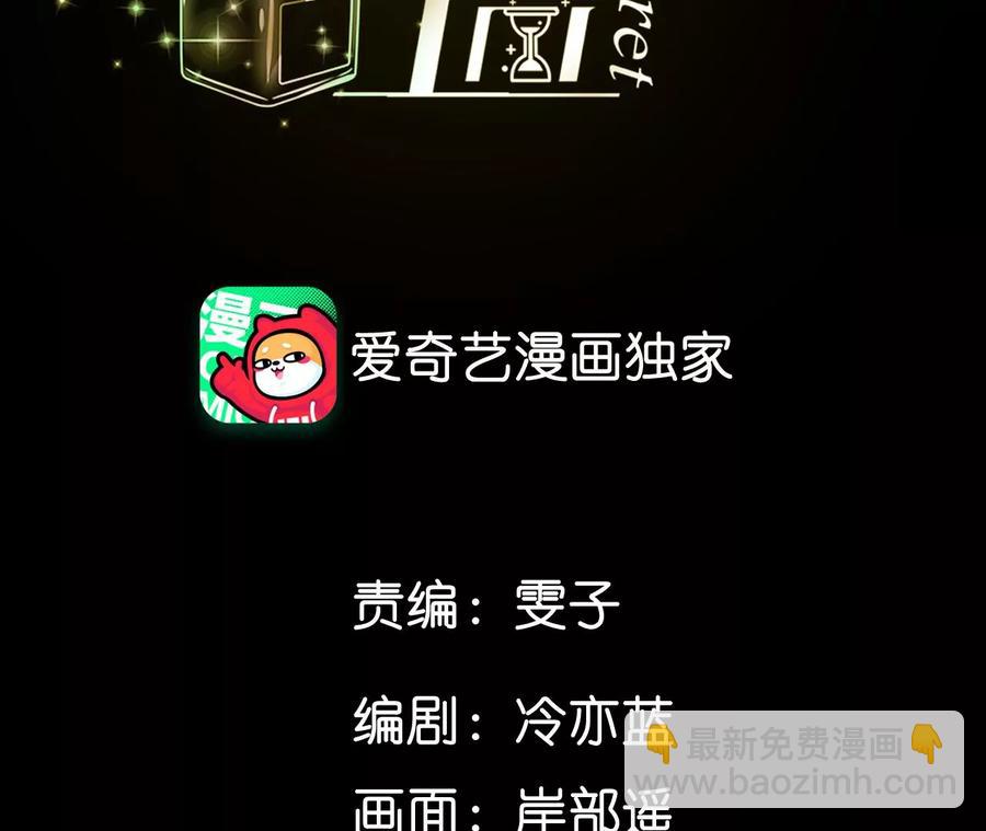 男友半糖半鹽 - 第63話 爸爸還活着嗎？(1/3) - 4