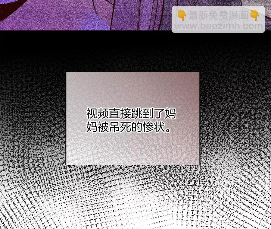 男友半糖半鹽 - 第63話 爸爸還活着嗎？(1/3) - 4