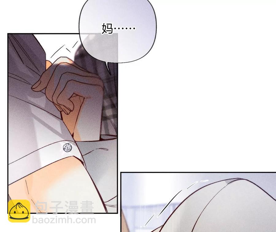 男友半糖半鹽 - 第63話 爸爸還活着嗎？(2/3) - 8