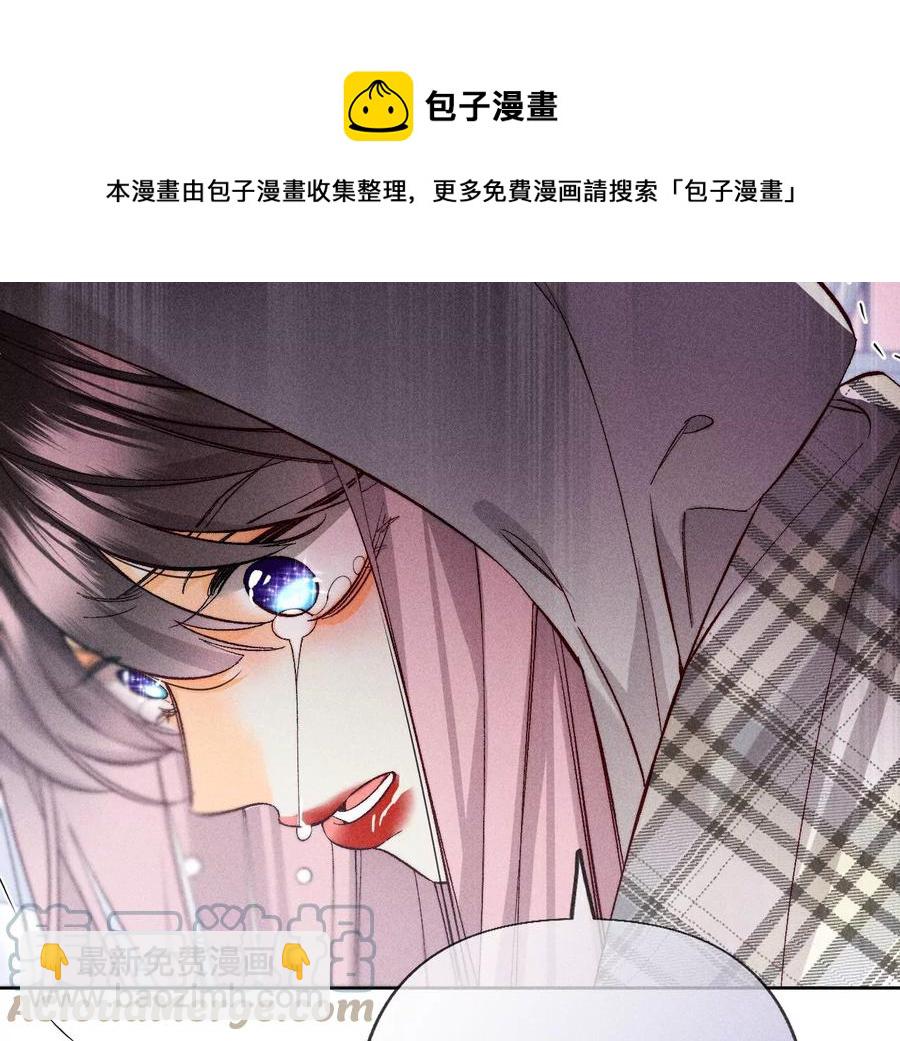 男友半糖半鹽 - 第63話 爸爸還活着嗎？(2/3) - 3