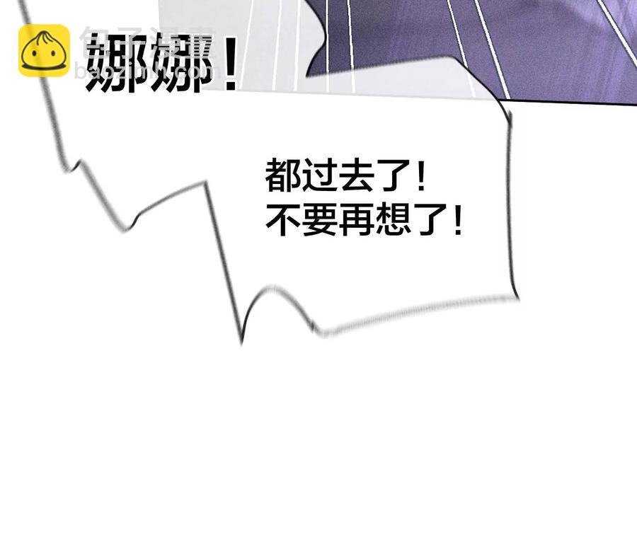 男友半糖半鹽 - 第63話 爸爸還活着嗎？(2/3) - 1