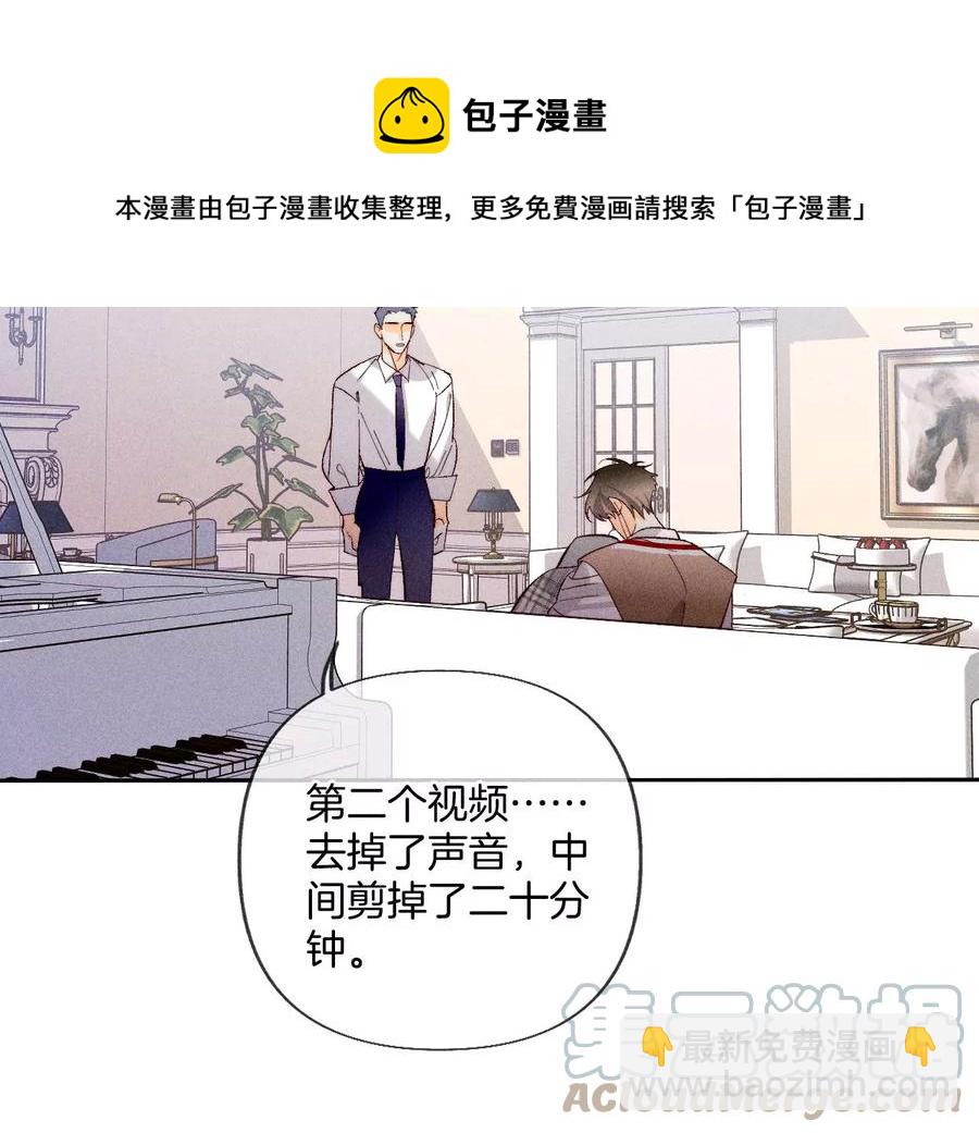 男友半糖半鹽 - 第63話 爸爸還活着嗎？(2/3) - 3