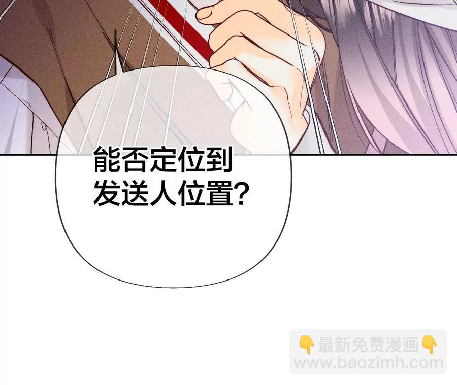 男友半糖半鹽 - 第63話 爸爸還活着嗎？(2/3) - 6