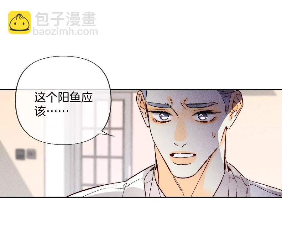 男友半糖半鹽 - 第63話 爸爸還活着嗎？(2/3) - 1