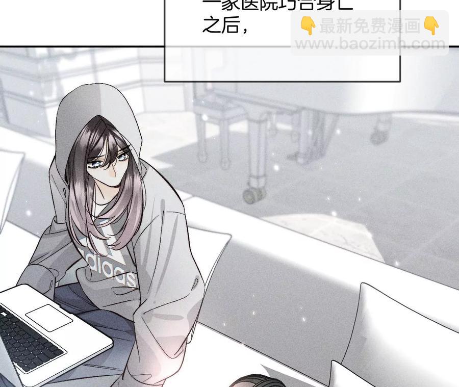 男友半糖半鹽 - 第63話 爸爸還活着嗎？(1/3) - 8