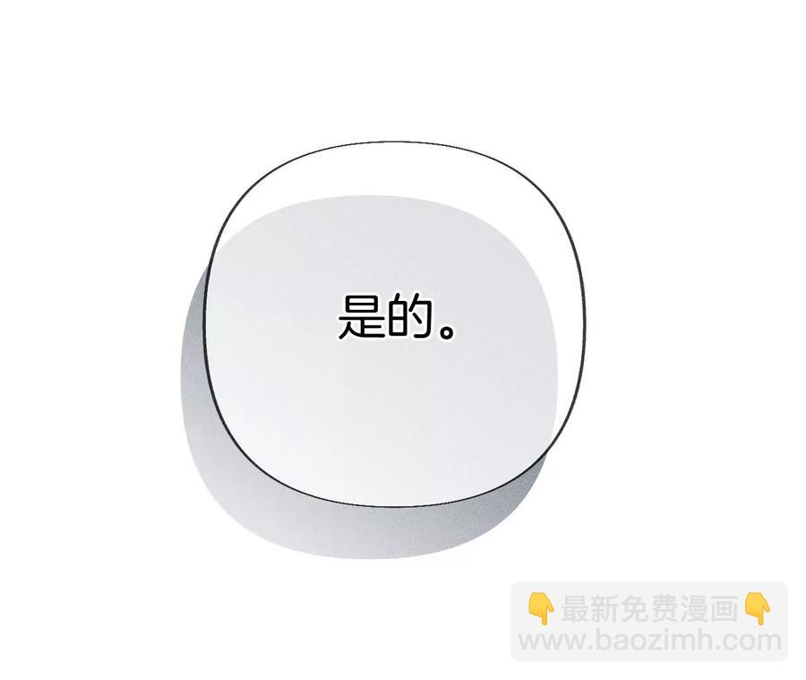 男友半糖半鹽 - 第63話 爸爸還活着嗎？(2/3) - 4