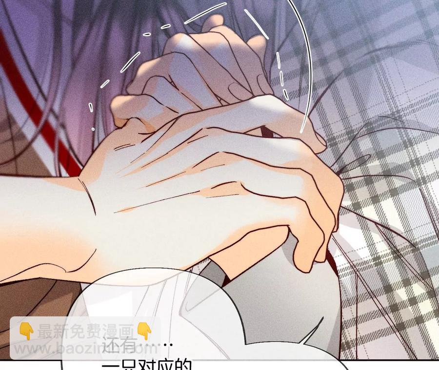 男友半糖半鹽 - 第63話 爸爸還活着嗎？(2/3) - 6