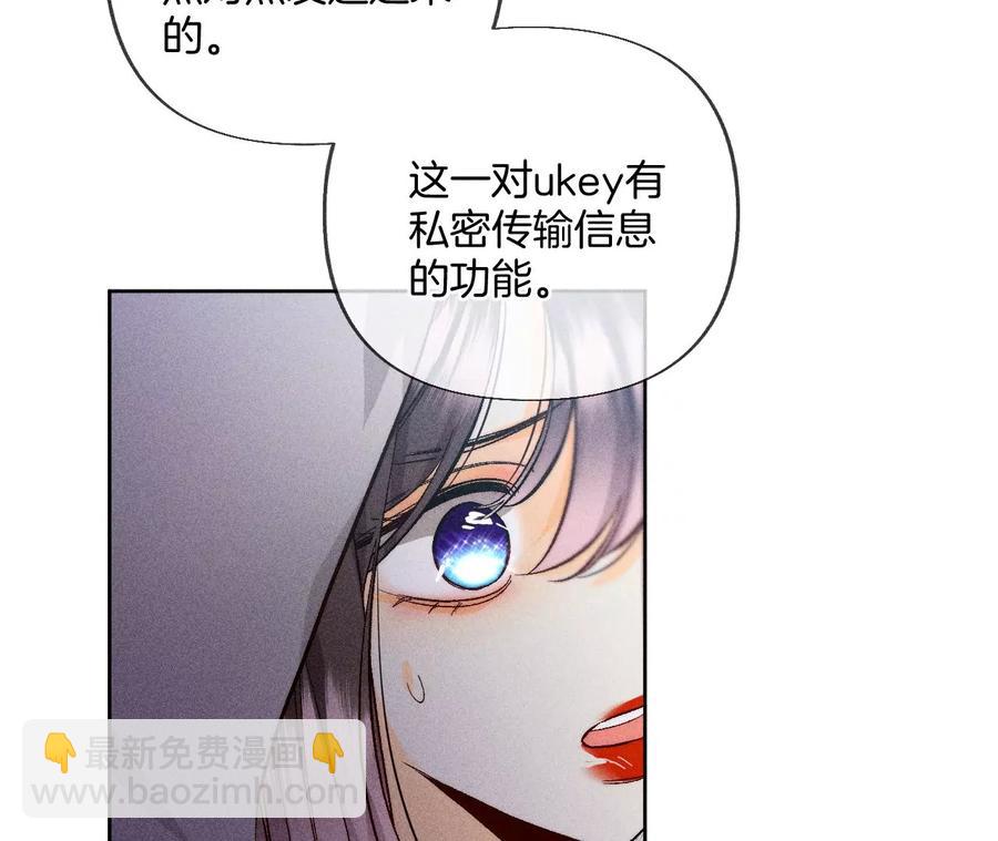 男友半糖半鹽 - 第63話 爸爸還活着嗎？(2/3) - 1