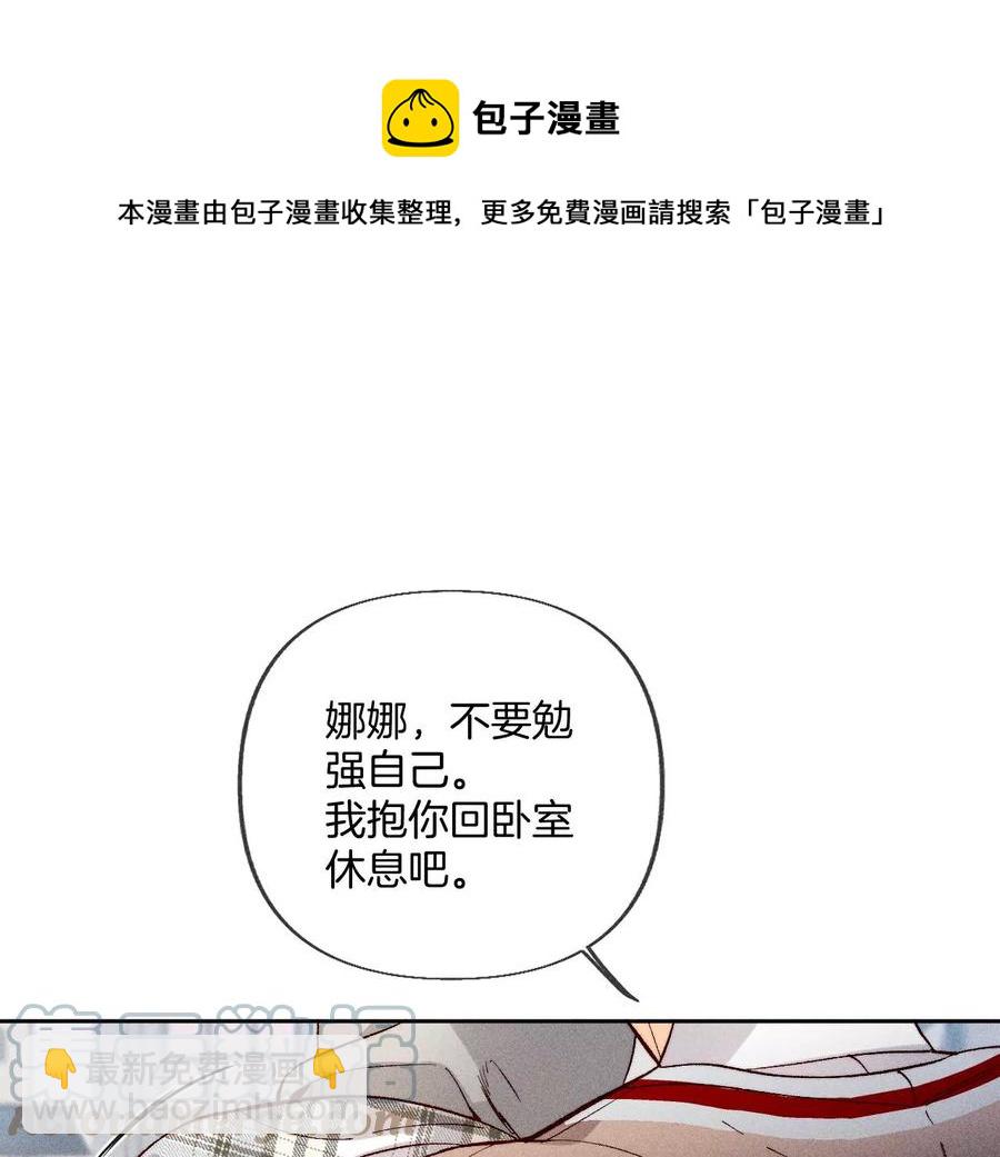 男友半糖半鹽 - 第63話 爸爸還活着嗎？(2/3) - 3