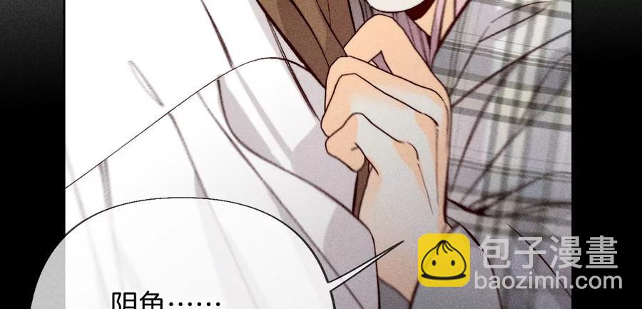 男友半糖半鹽 - 第63話 爸爸還活着嗎？(2/3) - 6