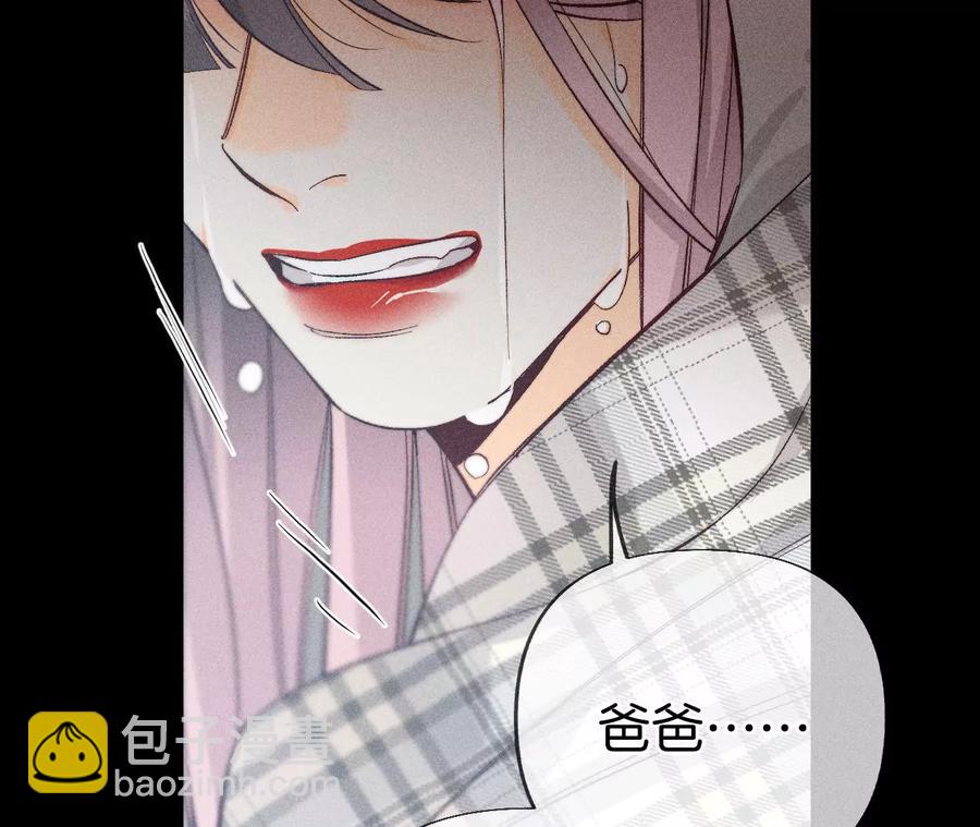 男友半糖半鹽 - 第63話 爸爸還活着嗎？(2/3) - 8