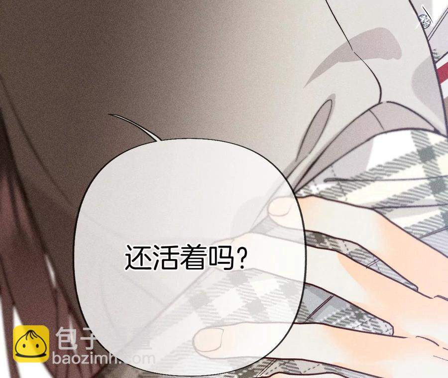 男友半糖半鹽 - 第63話 爸爸還活着嗎？(2/3) - 4