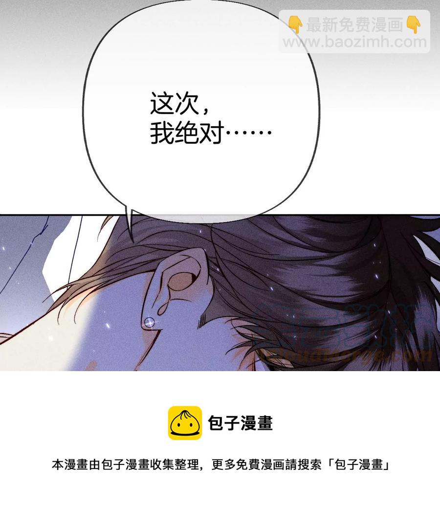 男友半糖半鹽 - 第64話 憧憬的真實未來(3/3) - 1