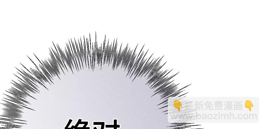 男友半糖半鹽 - 第64話 憧憬的真實未來(3/3) - 3