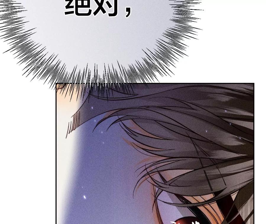 男友半糖半鹽 - 第64話 憧憬的真實未來(3/3) - 4