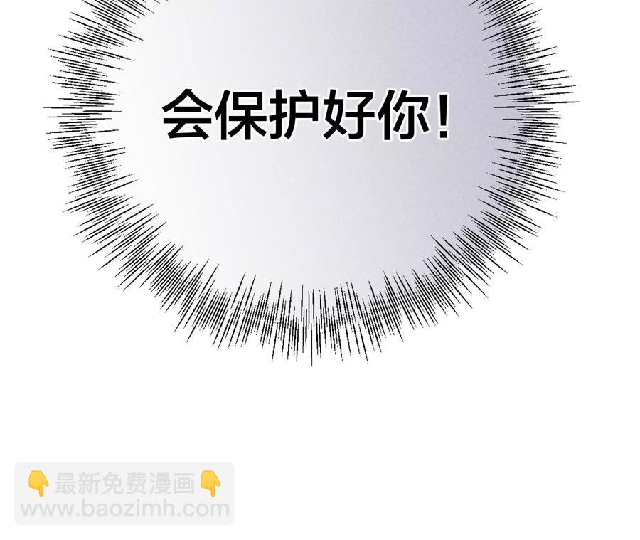 男友半糖半鹽 - 第64話 憧憬的真實未來(3/3) - 2