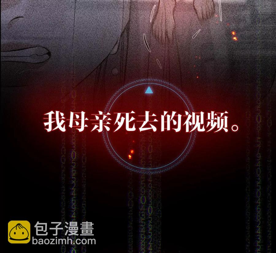 男友半糖半鹽 - 第64話 憧憬的真實未來(1/3) - 3