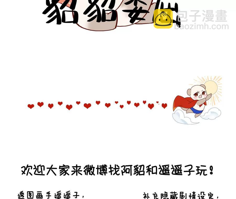 男友半糖半鹽 - 第64話 憧憬的真實未來(3/3) - 4