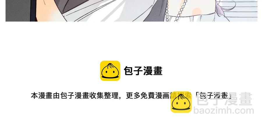 男友半糖半鹽 - 第64話 憧憬的真實未來(3/3) - 3