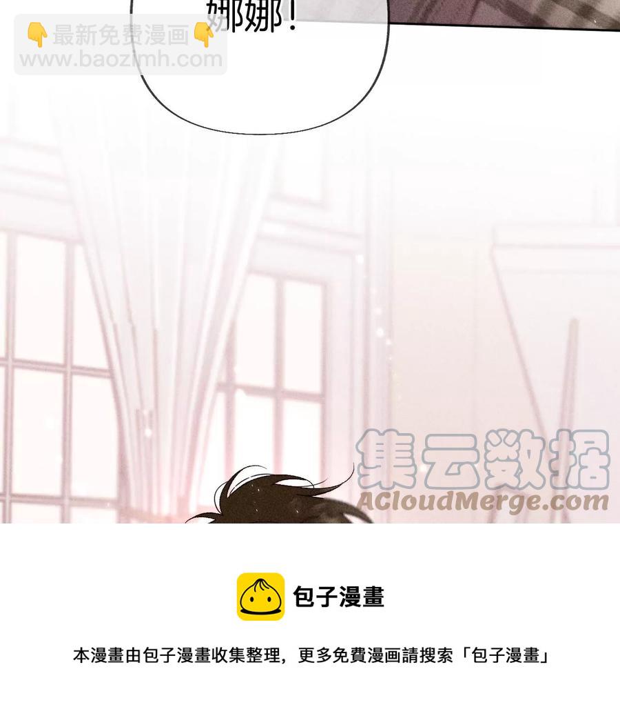 男友半糖半鹽 - 第64話 憧憬的真實未來(1/3) - 5