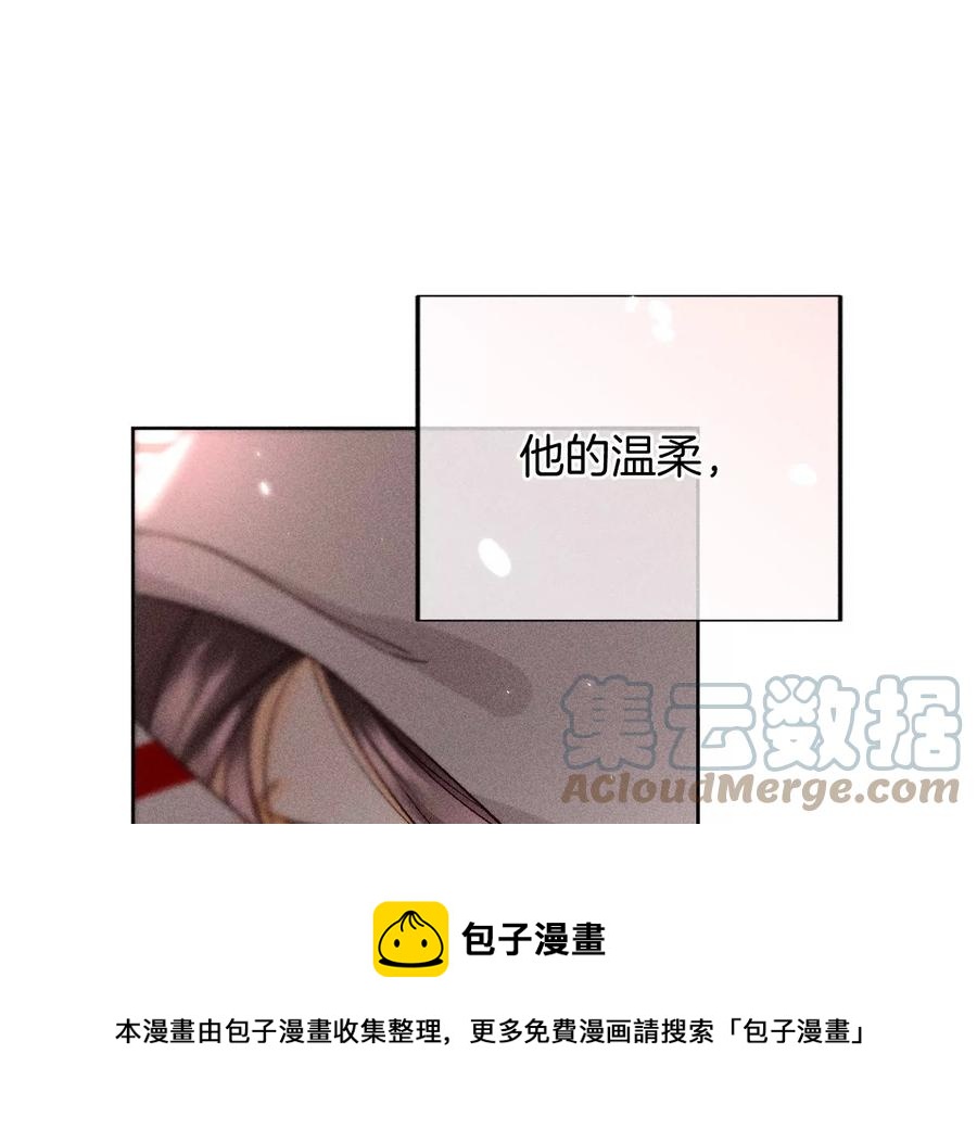 男友半糖半鹽 - 第64話 憧憬的真實未來(1/3) - 1