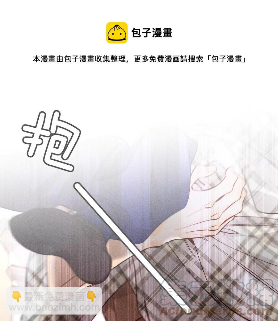 男友半糖半鹽 - 第64話 憧憬的真實未來(1/3) - 5