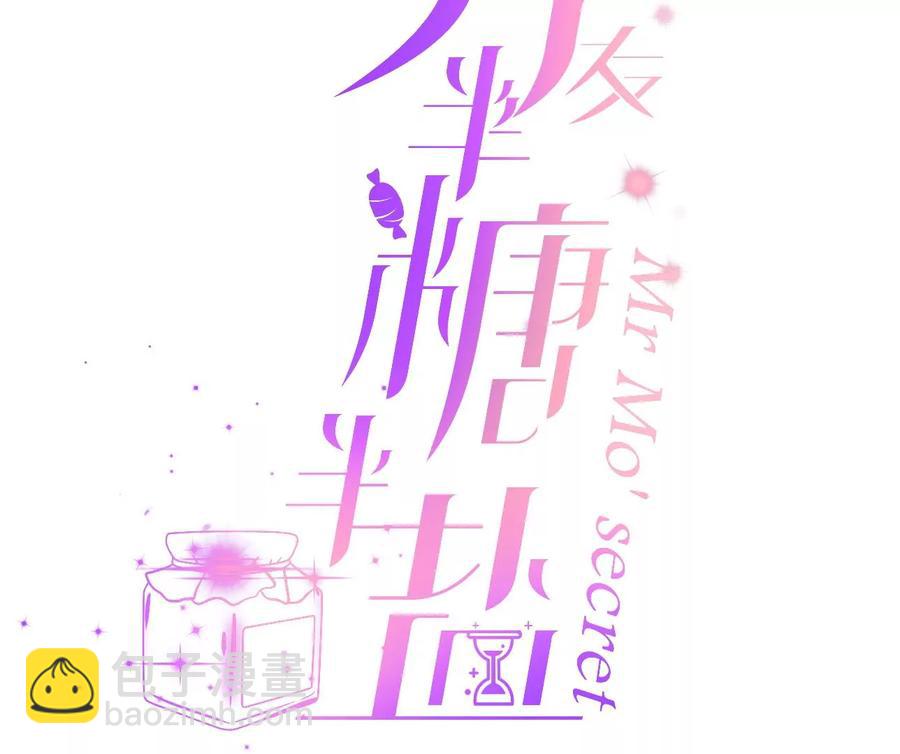 男友半糖半鹽 - 第64話 憧憬的真實未來(1/3) - 4