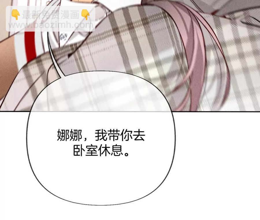 男友半糖半鹽 - 第64話 憧憬的真實未來(1/3) - 4