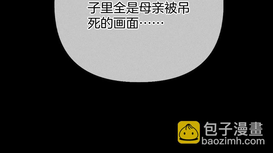 男友半糖半鹽 - 第64話 憧憬的真實未來(2/3) - 5