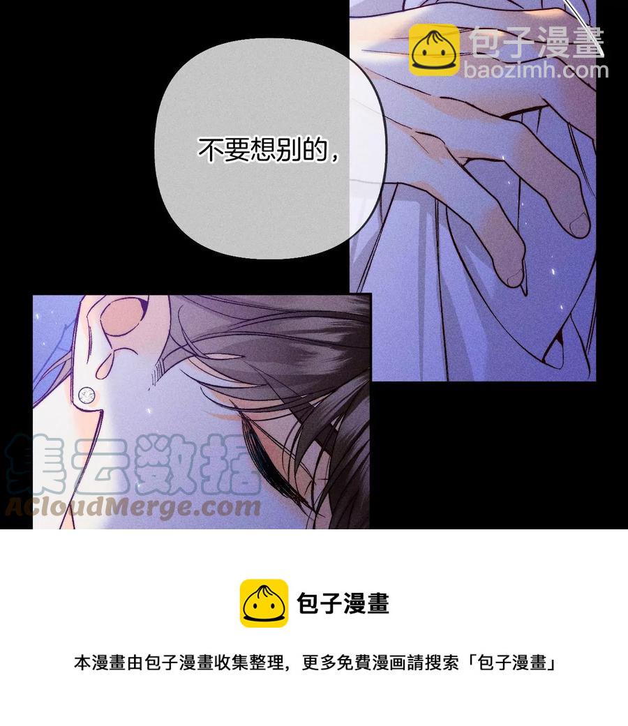 男友半糖半鹽 - 第64話 憧憬的真實未來(2/3) - 7