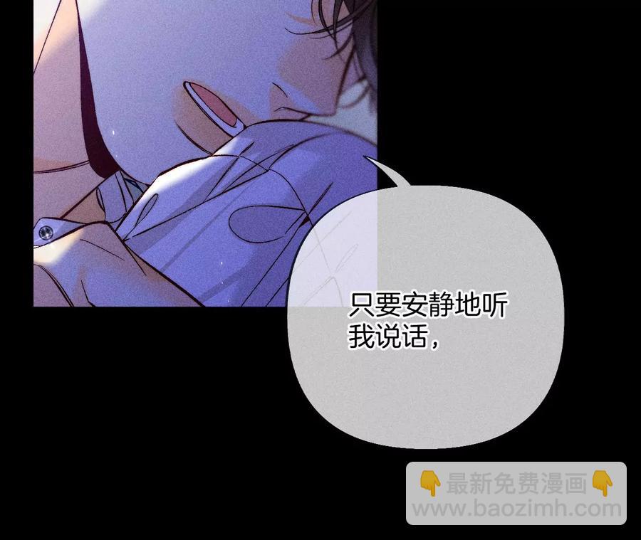 男友半糖半鹽 - 第64話 憧憬的真實未來(2/3) - 8