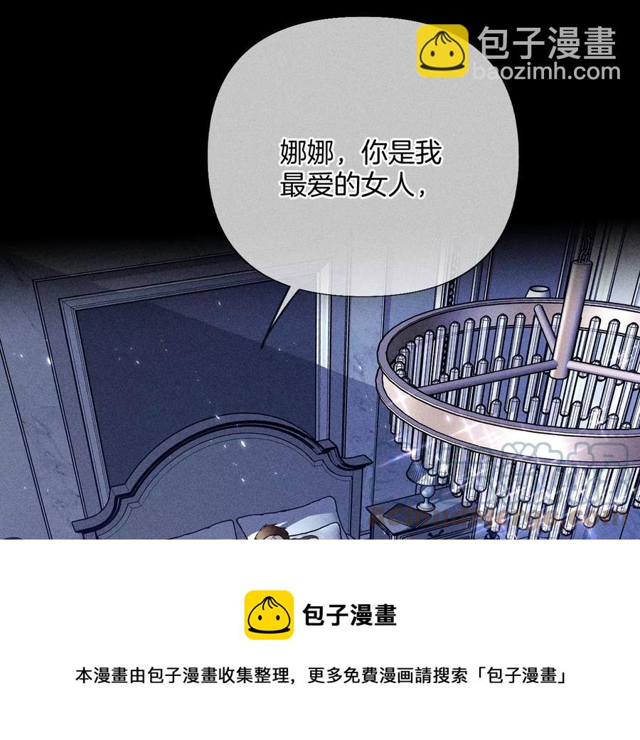 男友半糖半鹽 - 第64話 憧憬的真實未來(2/3) - 3