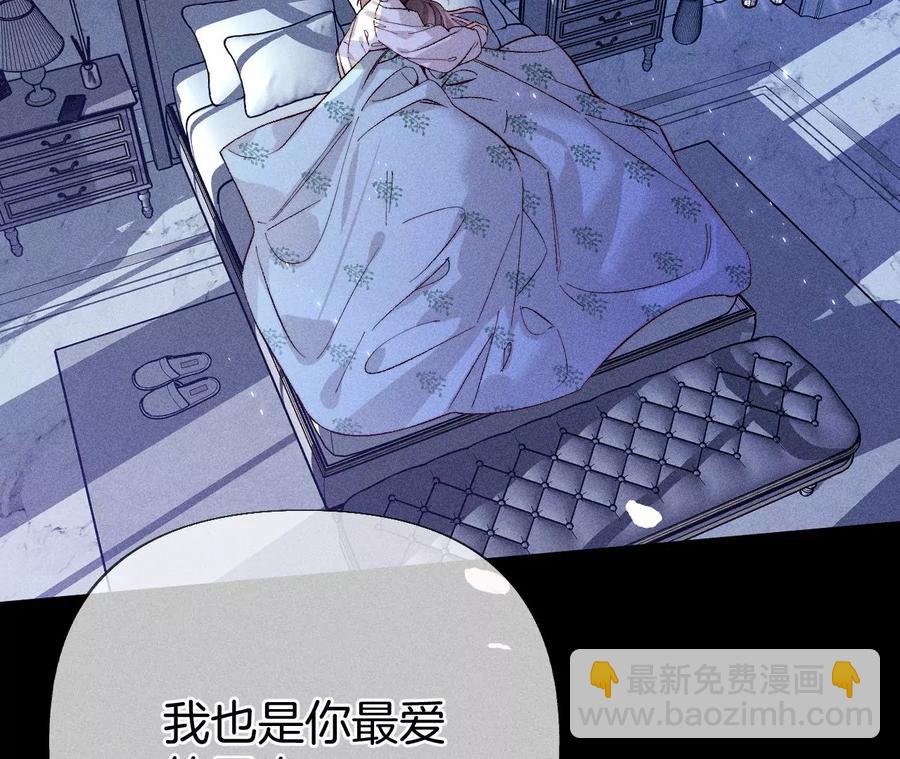 男友半糖半鹽 - 第64話 憧憬的真實未來(2/3) - 4