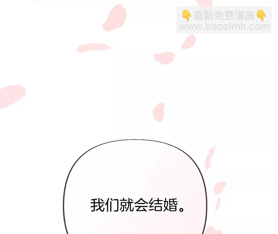 男友半糖半鹽 - 第64話 憧憬的真實未來(2/3) - 8