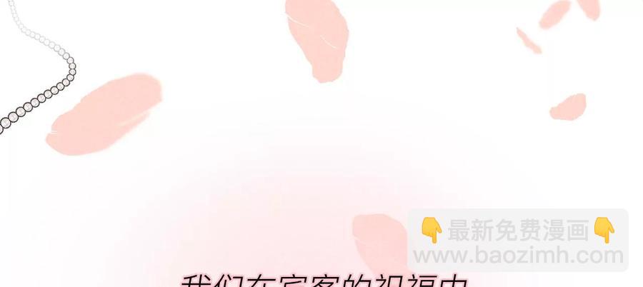 男友半糖半鹽 - 第64話 憧憬的真實未來(2/3) - 1