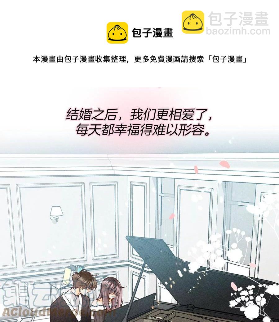 男友半糖半鹽 - 第64話 憧憬的真實未來(2/3) - 7