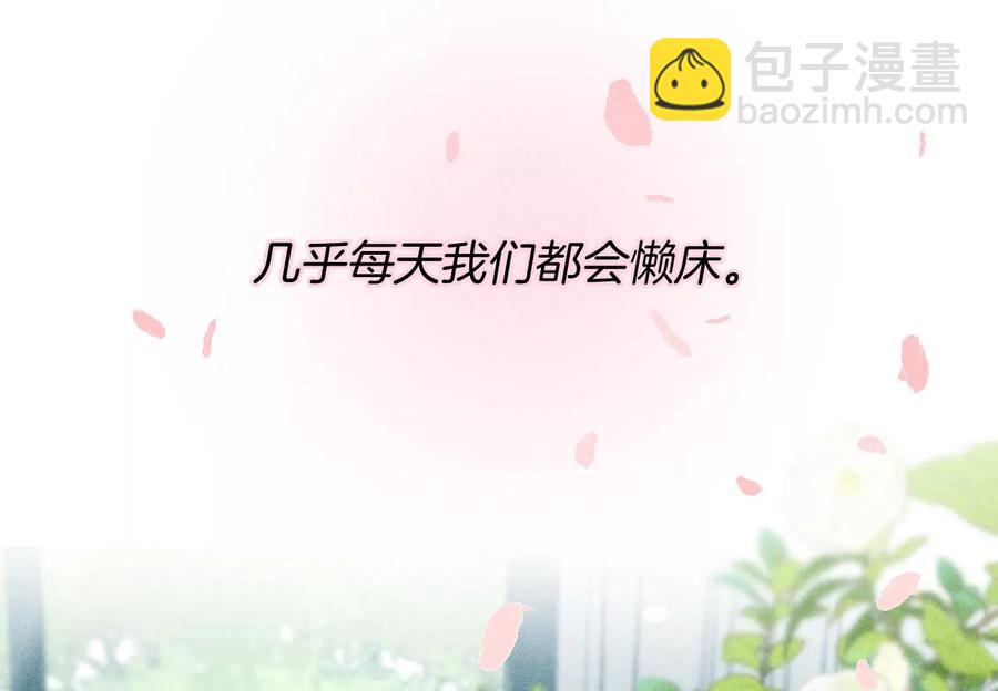 男友半糖半鹽 - 第64話 憧憬的真實未來(2/3) - 1