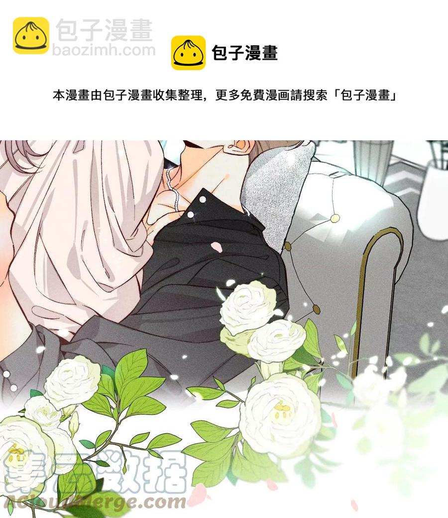 男友半糖半鹽 - 第64話 憧憬的真實未來(2/3) - 3