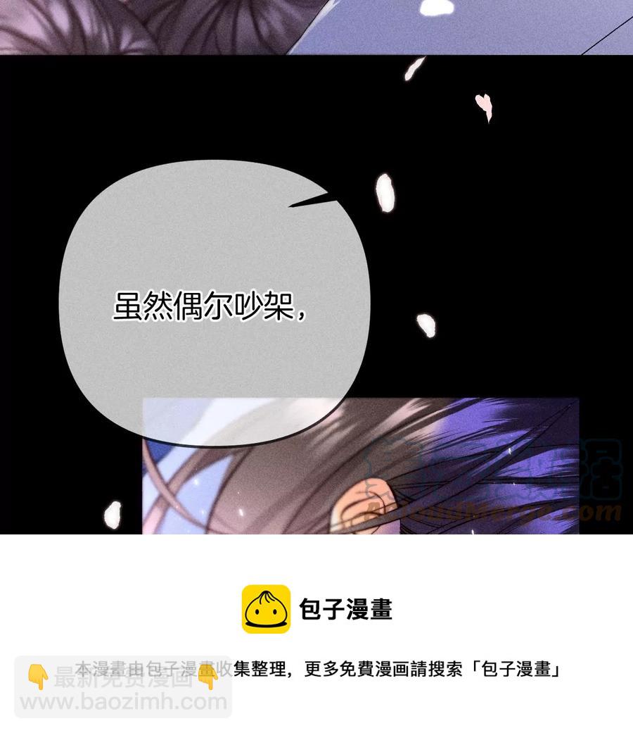 男友半糖半鹽 - 第64話 憧憬的真實未來(2/3) - 7