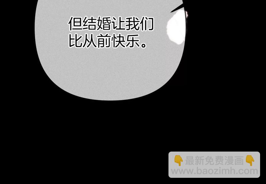 男友半糖半鹽 - 第64話 憧憬的真實未來(2/3) - 1