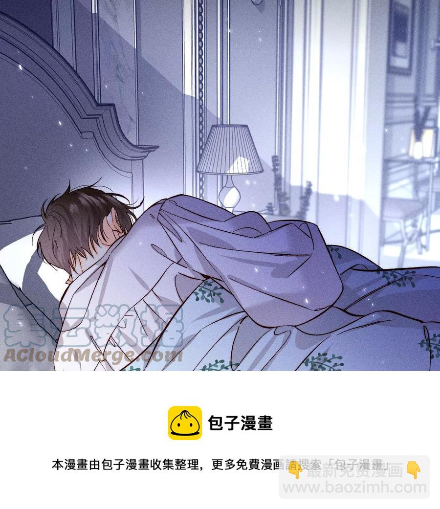 男友半糖半鹽 - 第64話 憧憬的真實未來(2/3) - 3