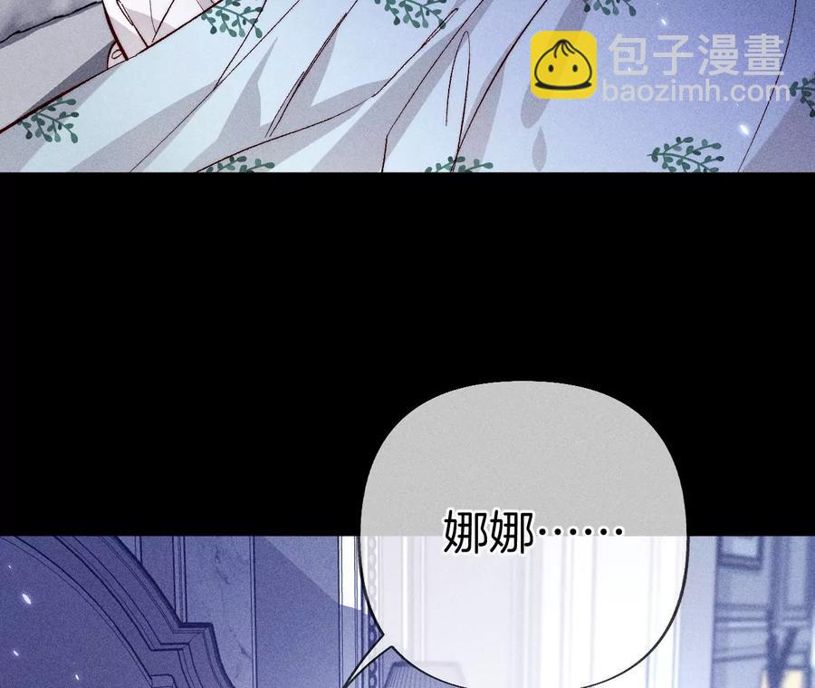 男友半糖半鹽 - 第64話 憧憬的真實未來(2/3) - 4