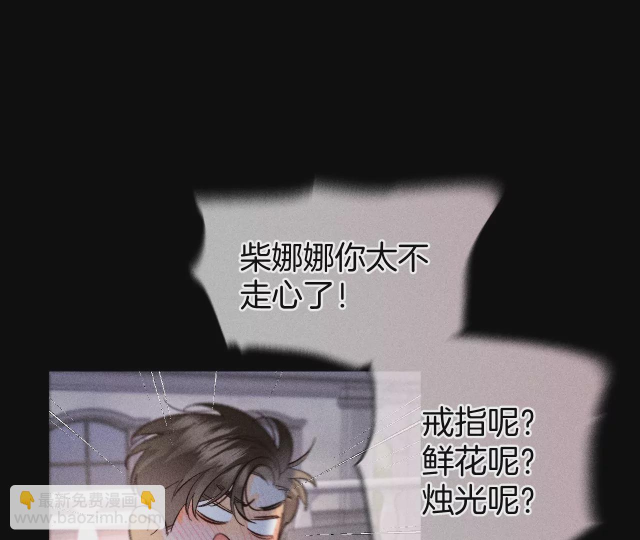 男友半糖半鹽 - 第70話 這丫頭有眼光(1/2) - 3