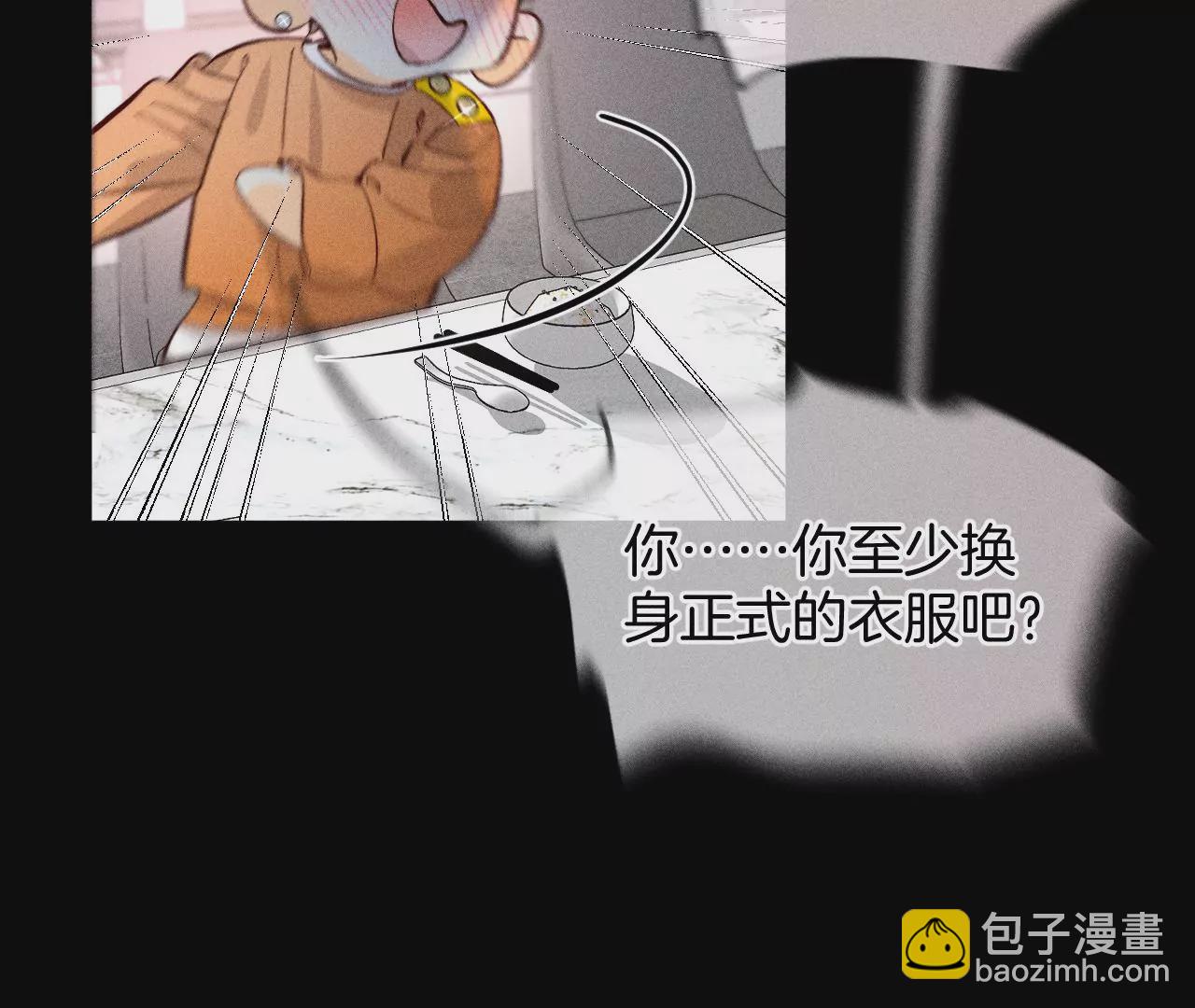 男友半糖半鹽 - 第70話 這丫頭有眼光(1/2) - 4