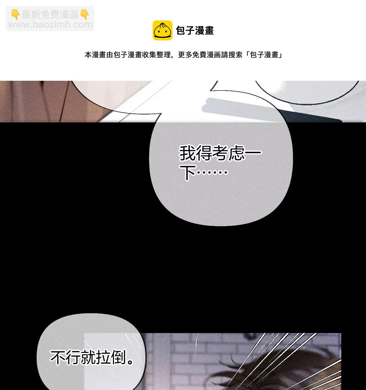 男友半糖半鹽 - 第70話 這丫頭有眼光(1/2) - 1