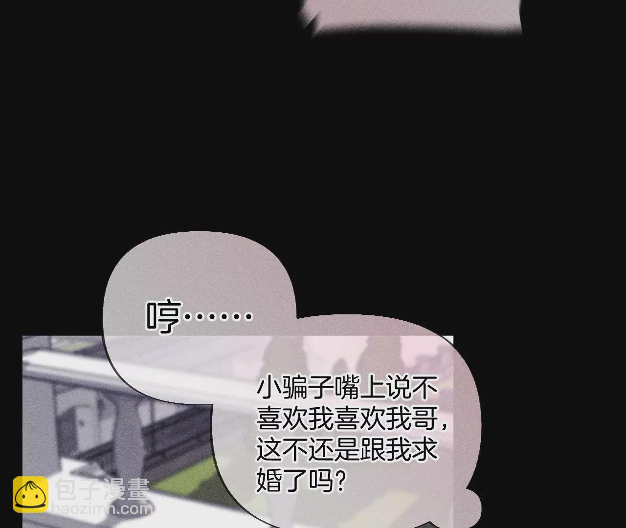 男友半糖半鹽 - 第70話 這丫頭有眼光(1/2) - 3