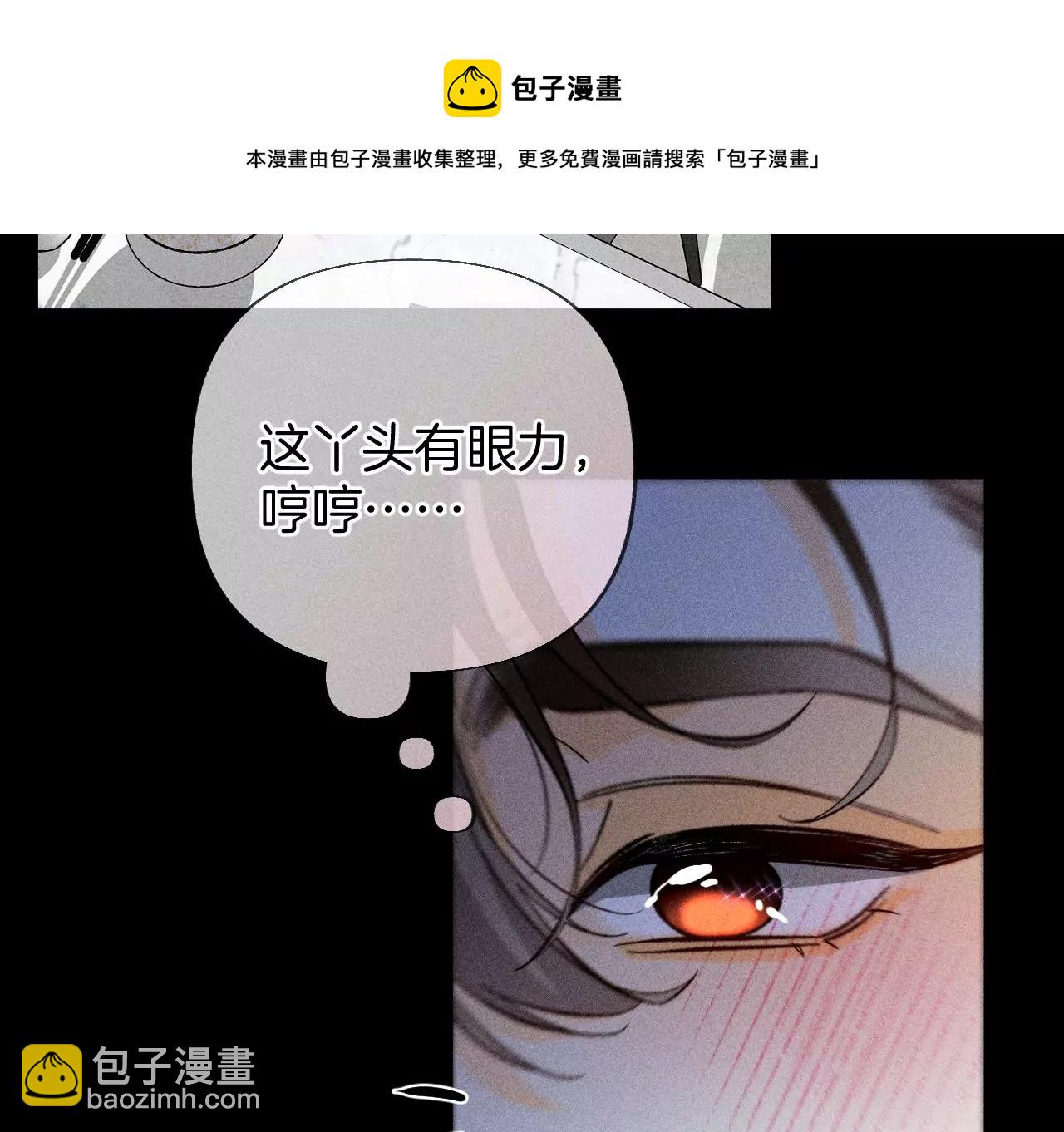 男友半糖半鹽 - 第70話 這丫頭有眼光(1/2) - 5