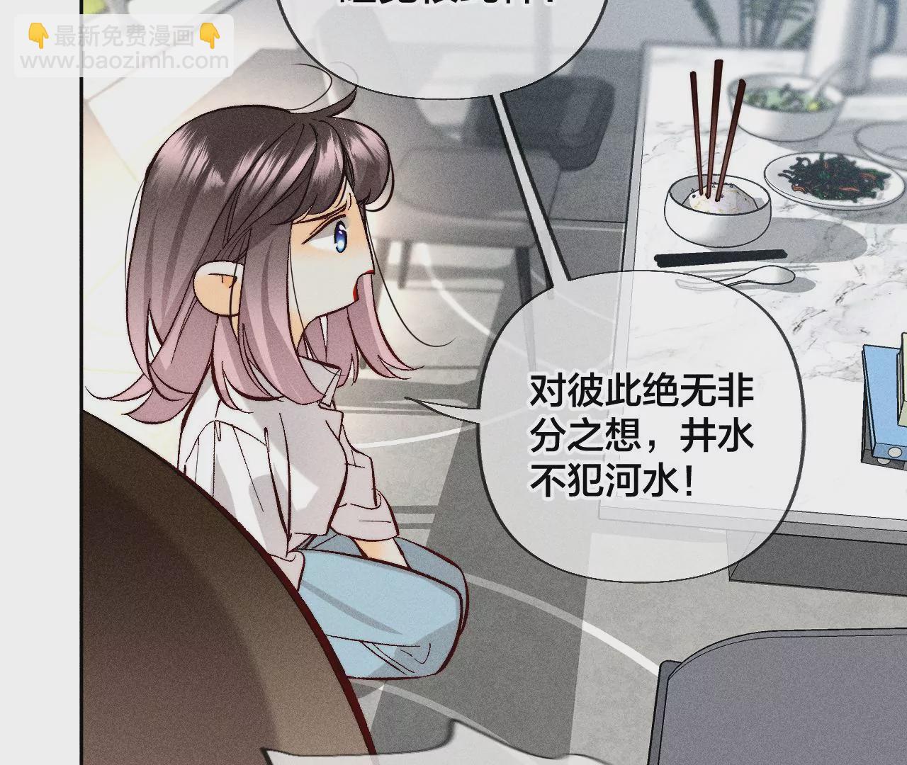 男友半糖半鹽 - 第70話 這丫頭有眼光(1/2) - 7