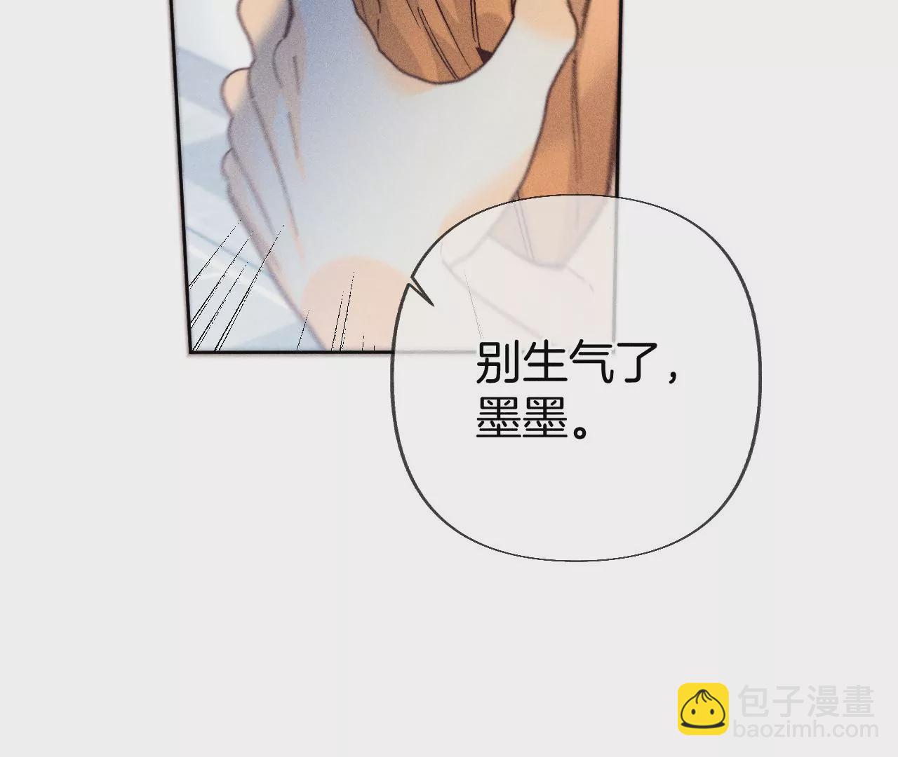 男友半糖半鹽 - 第70話 這丫頭有眼光(2/2) - 5